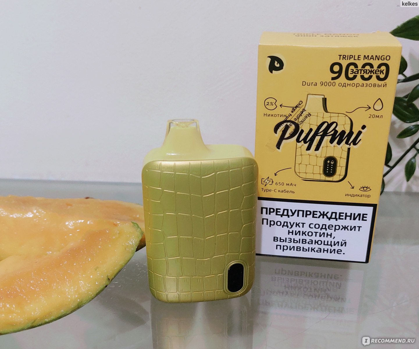 Одноразовая электронная сигарета Puffmi Triple Mango 9000 затяжек - «Очень  неплохую электронку нашла 😍. Вкусный сочный манго, большое количество  затяжек в красивенной сигарете. » | отзывы