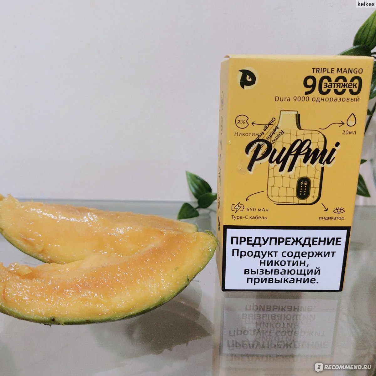 Одноразовая электронная сигарета Puffmi Triple Mango 9000 затяжек - «Очень  неплохую электронку нашла 😍. Вкусный сочный манго, большое количество  затяжек в красивенной сигарете. » | отзывы