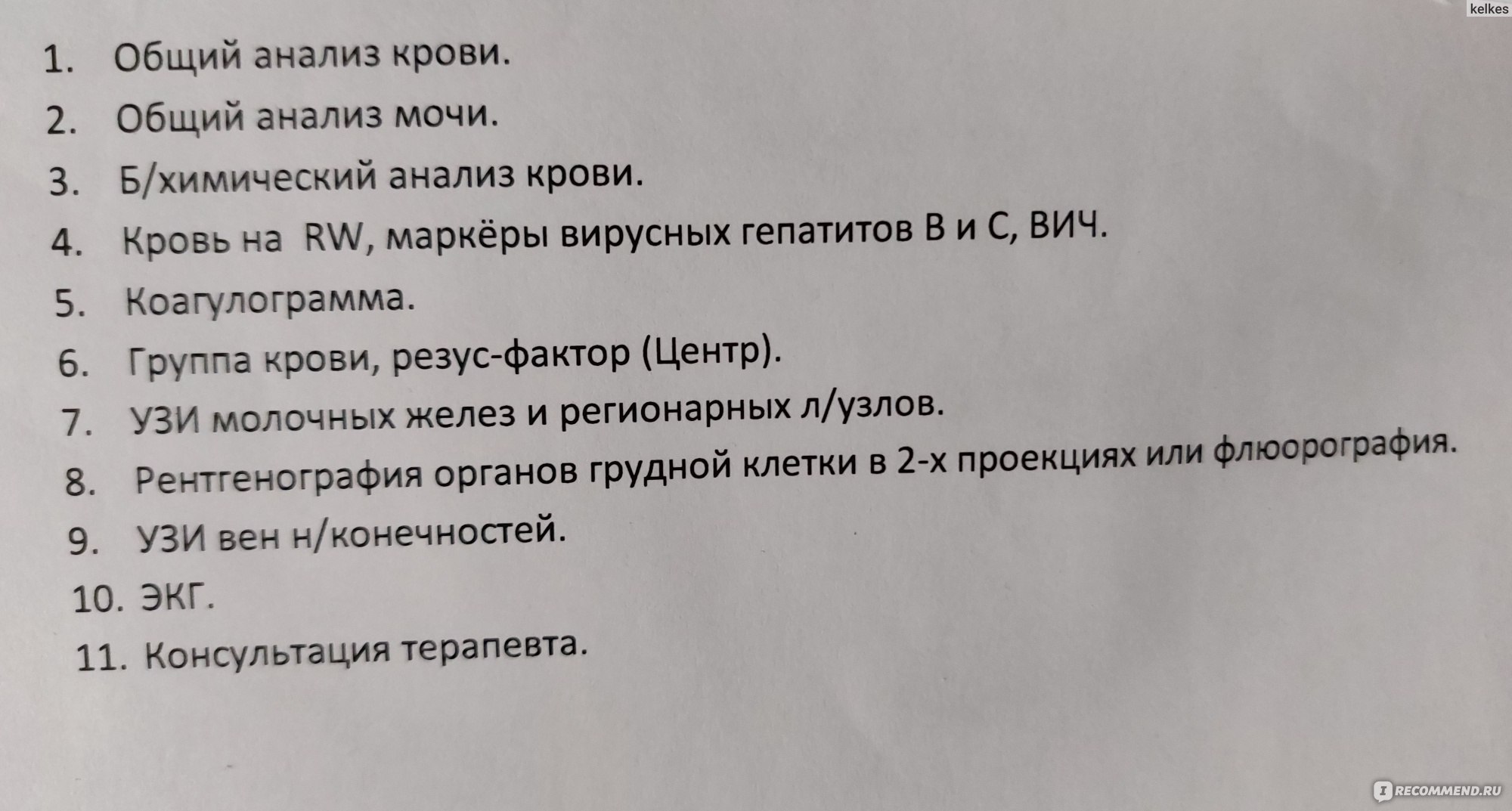 Нефролитолапаксия (эндоскопическое дробление камней почек) - « Можно ли  избавиться от камней в почках без операции. Как на наших страхах  зарабатывают шарлатаны. Операция по удалению камня из почки спустя 2,5 года  мучений