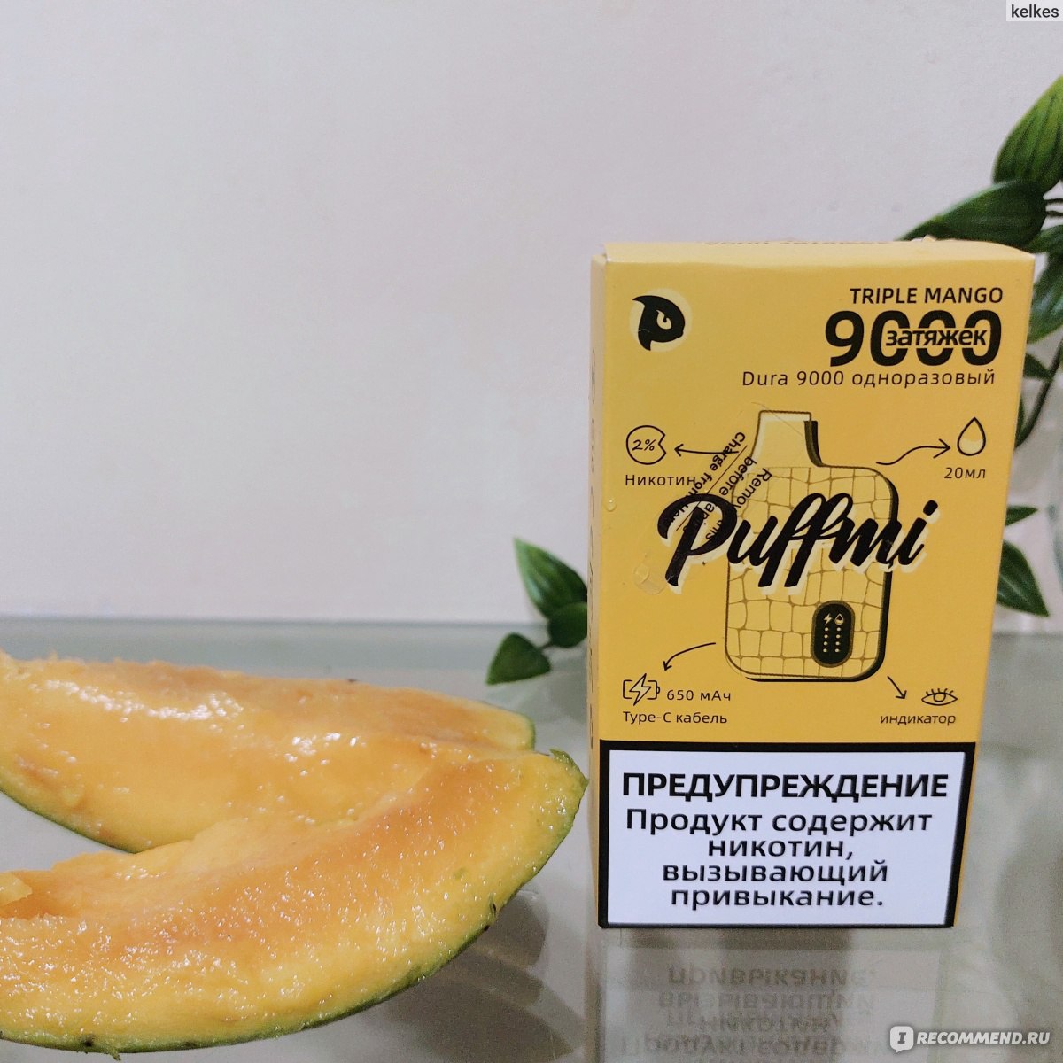 Одноразовая электронная сигарета Puffmi Triple Mango 9000 затяжек - «Очень  неплохую электронку нашла 😍. Вкусный сочный манго, большое количество  затяжек в красивенной сигарете. » | отзывы