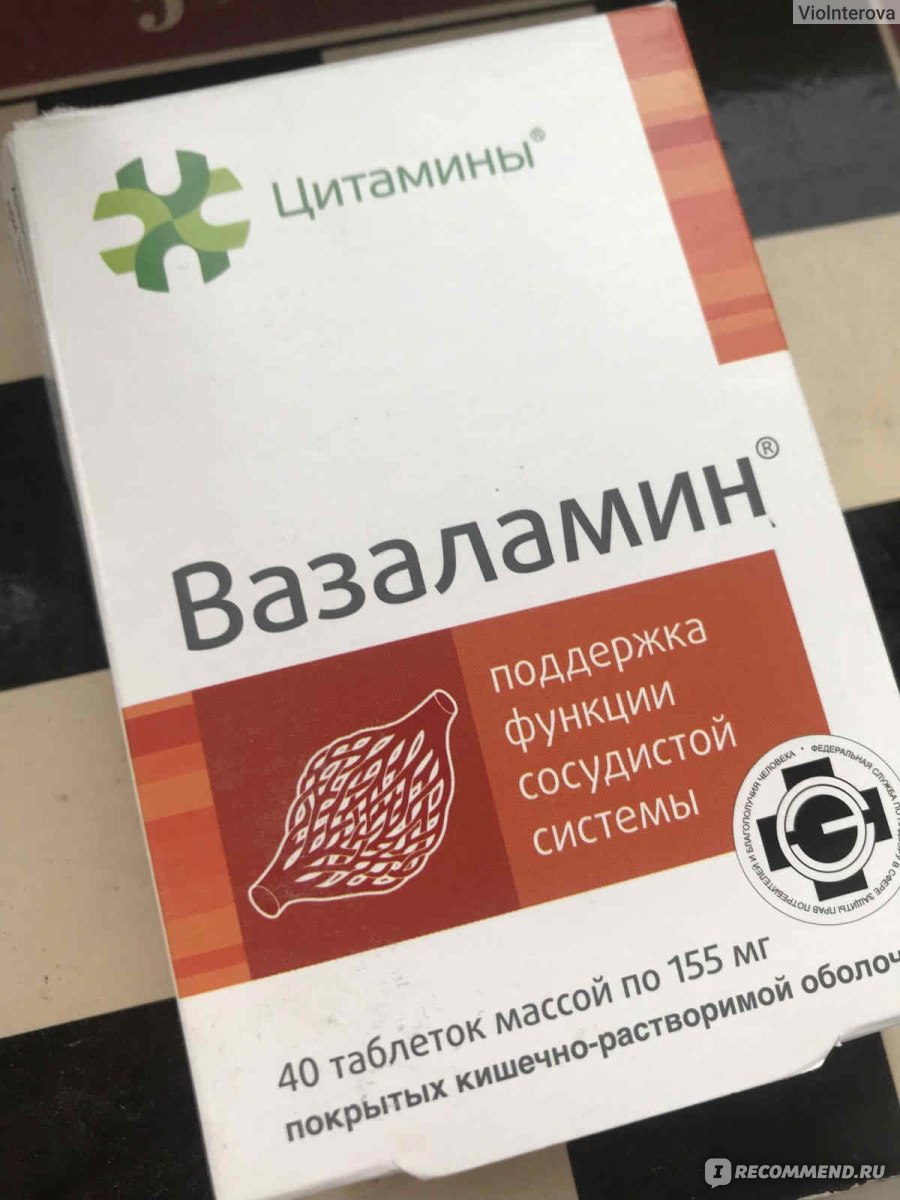 БАД Клиника Института биорегуляции и геронтологии Вазаламин - «Вазаламин,  как поддержка при атеросклерозе: какие симптомы убирает, как принимать» |  отзывы