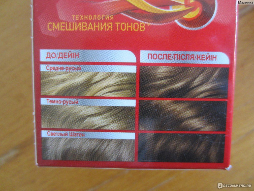 Краска для волос londa средне русый 16