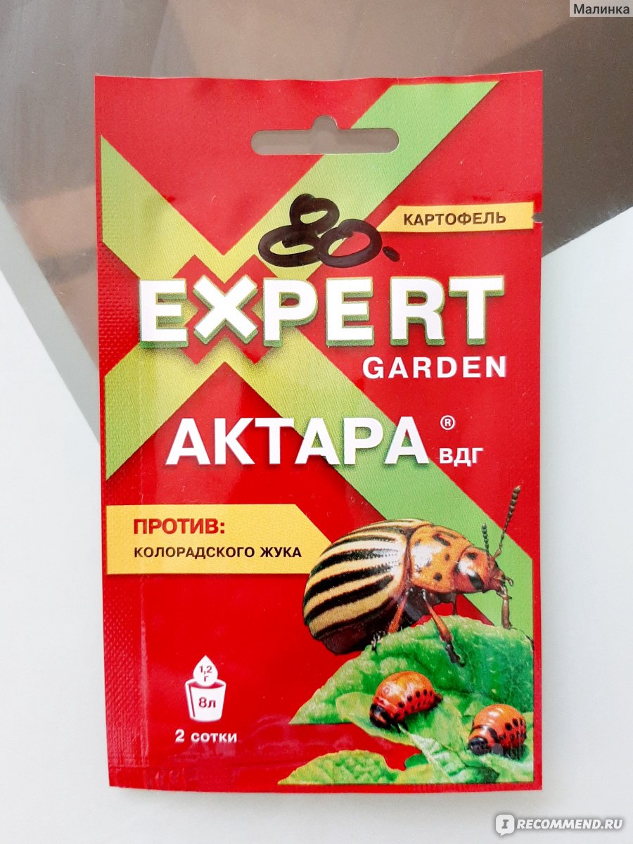 Актара против коларадского жука Expert Garden отзыв