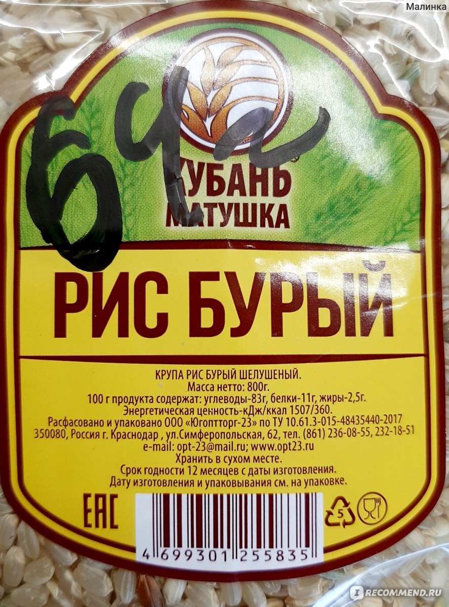 Крупы 