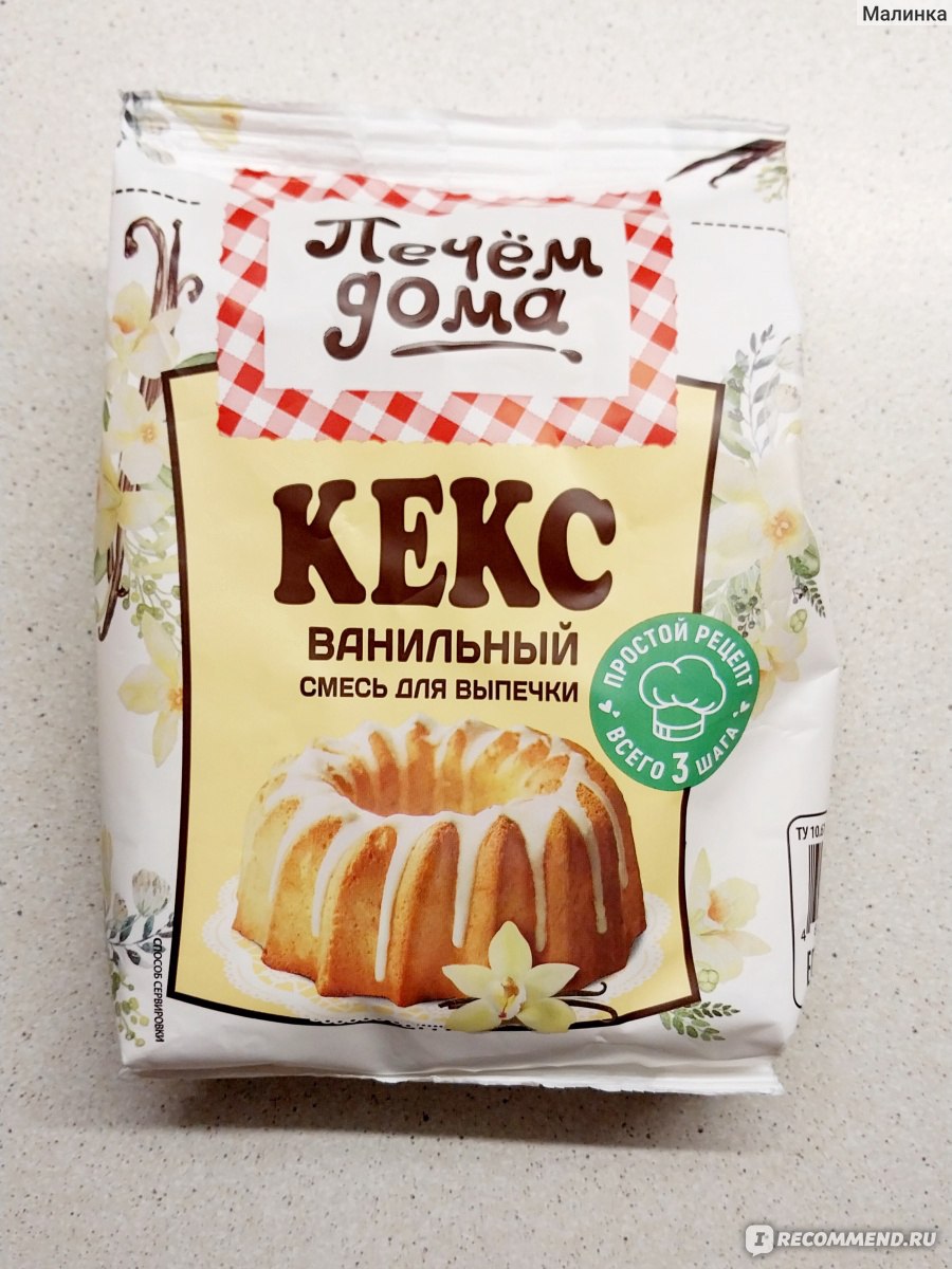 Смесь для выпечки Русский продукт Печём дома Кекс Ванильный - «7 причин  купить готовую смесь для выпечки кекса» | отзывы