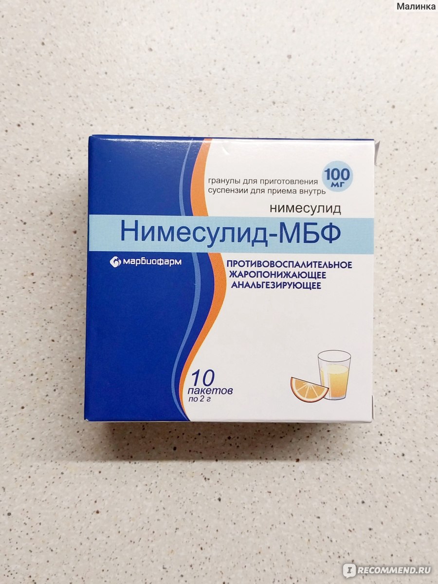 Обезболивающее и противовоспалительное средство Марбиофарм Нимесулид .