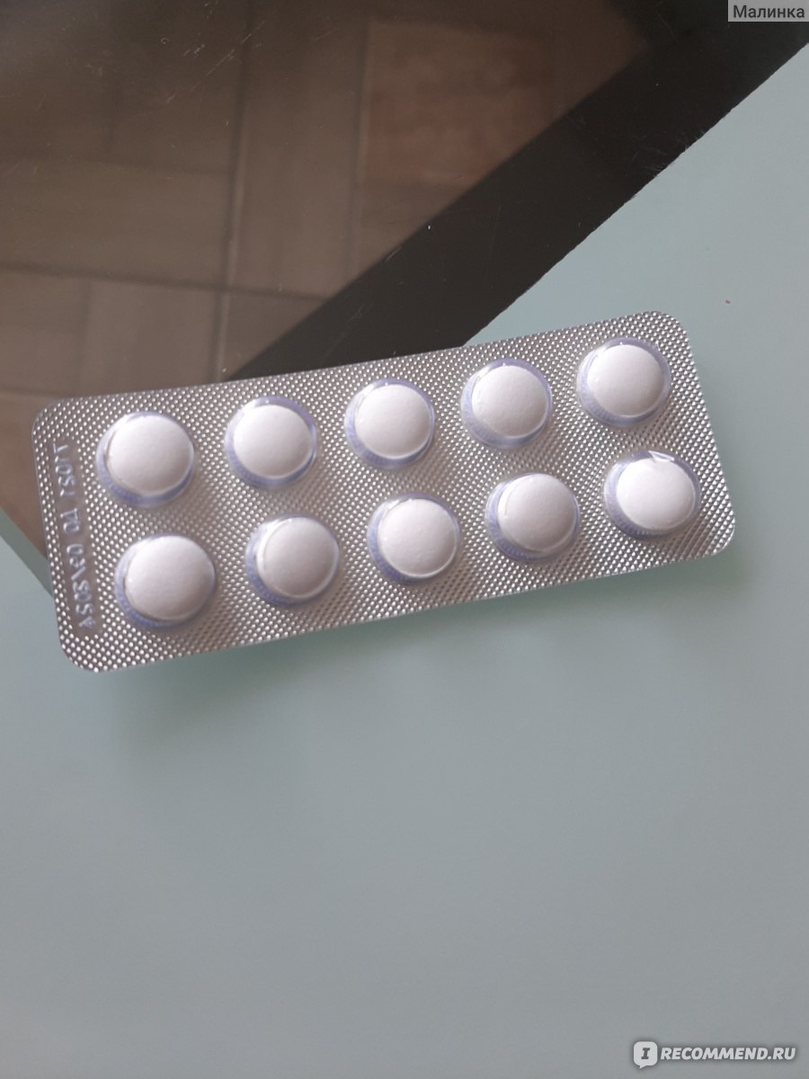 Таблетки АО Фармасинтез Нексемезин для облегчения менструальных болей .