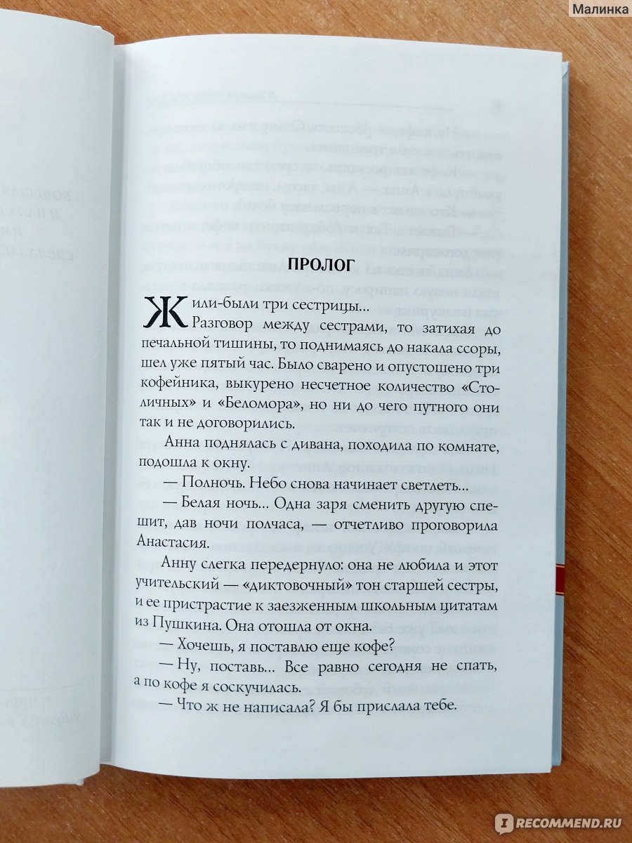 Звезда Чернобыль. Юлия Вознесенская - «Почти 30 лет прошло с момента  трагедии на Чернобыльской АЭС. Художественная книга о простых семьях и  неведении, которое они испытывали в то время» | отзывы