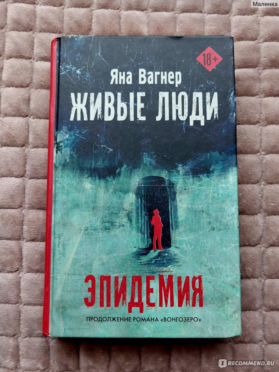 Живые люди. Яна Вагнер - «Каково это жить бок о бок с бывшей женой вашего  мужа и его ребёнком в одном маленьком доме? А каково это не иметь  возможности побыть наедине с