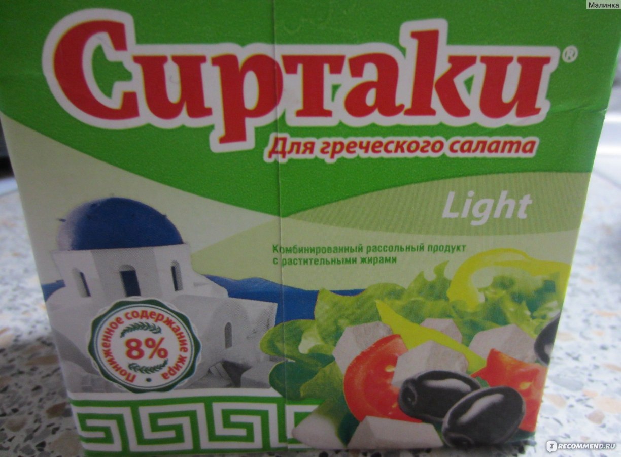 Сиртаки light для греческого салата