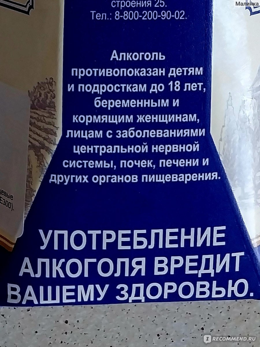 Вино белое полусладкое Altes Kelternaus Мелодия любимой женщины - «В  знаковой синей коробочке не только 