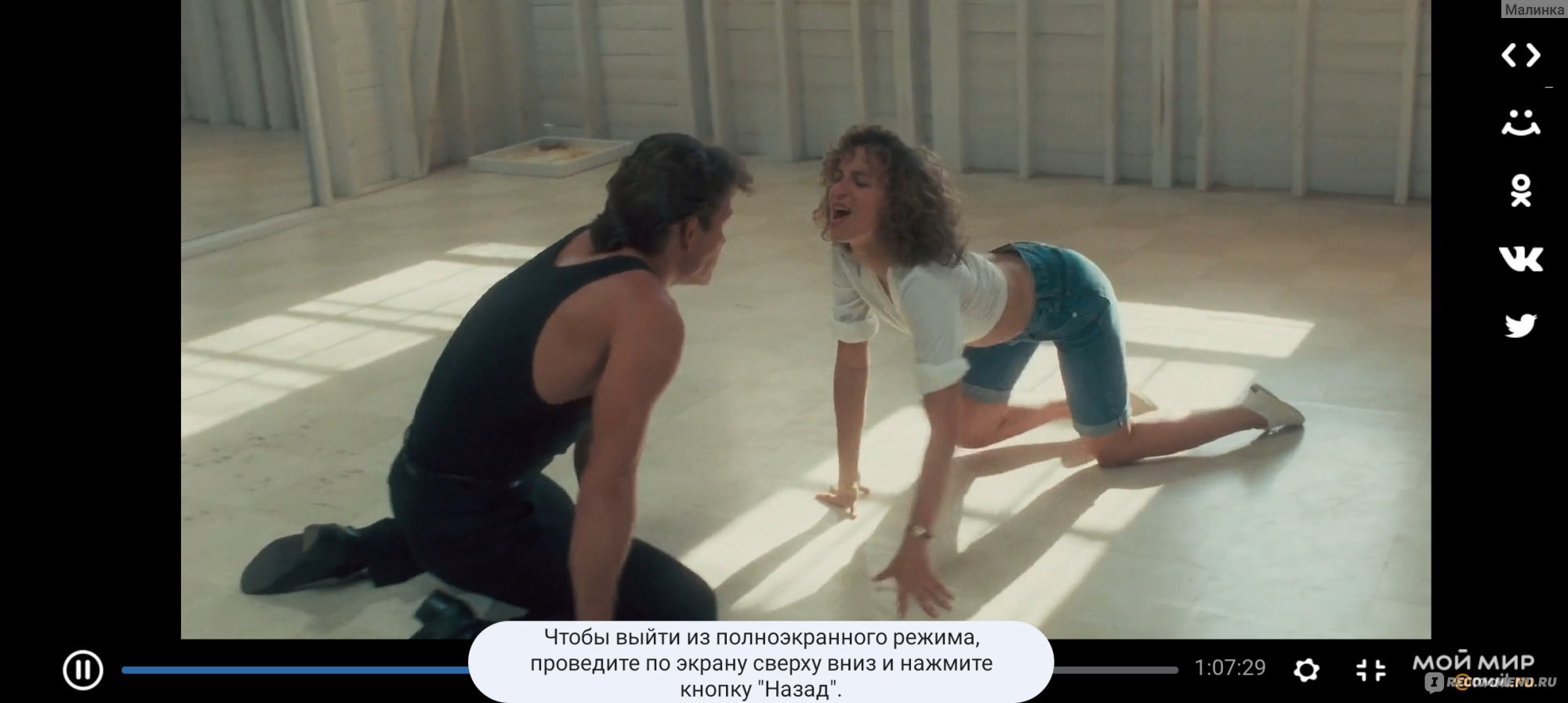 Грязные танцы / Dirty Dancing (1987, фильм) - «Грязные танцы - это 