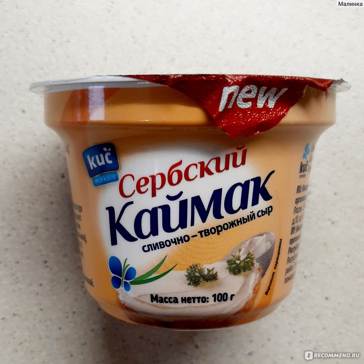 каймак сербия