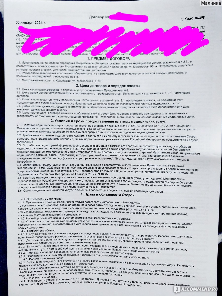 МРТ коленного сустава - «Ну вот и всё - старость, думала я, подходя к  кабинету МРТ. Ну вот и всё, добегалась - рыдала я после мрт» | отзывы