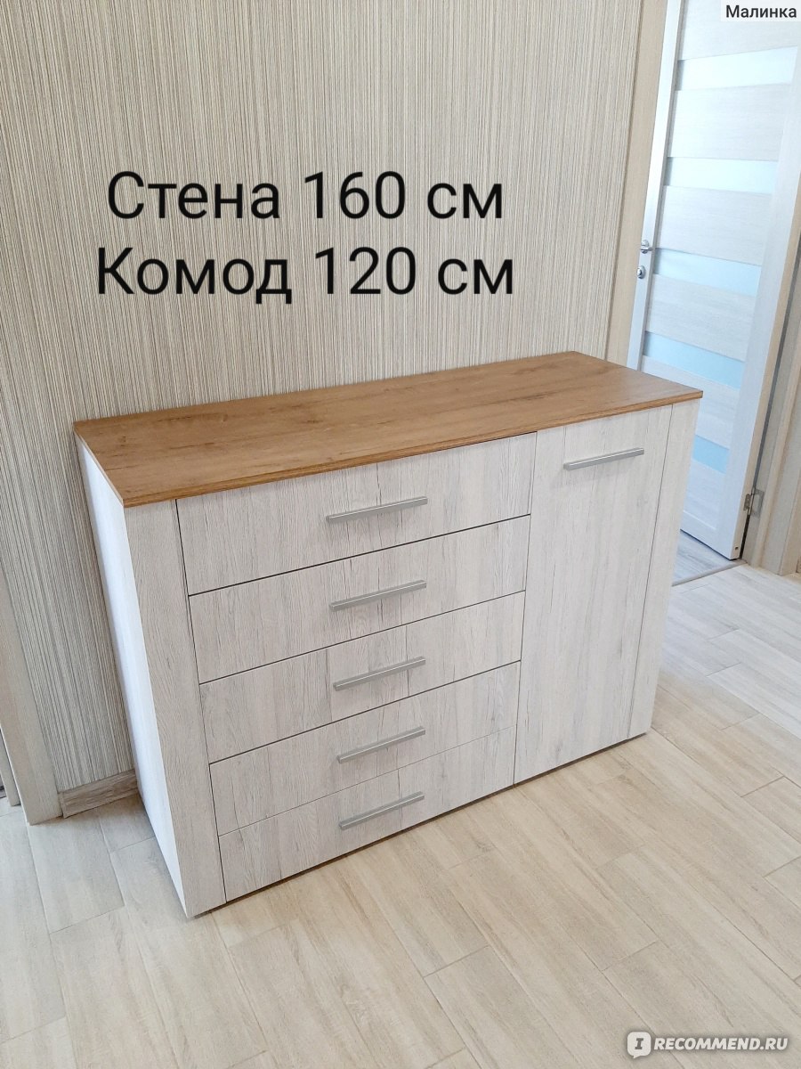 комоды для белья столплит