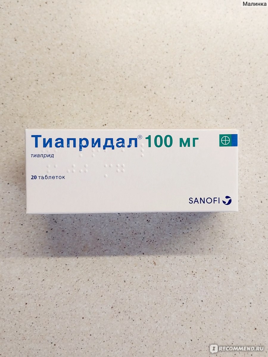 Антипсихотическое (нейролептическое) средство Sanofi Делфарм Дижон  Тиапридал (тиаприд) - «Это лекарство для наркоманов в ломке врач выписал  моему 10-летнему сыну с СДВГ при тревожности» | отзывы