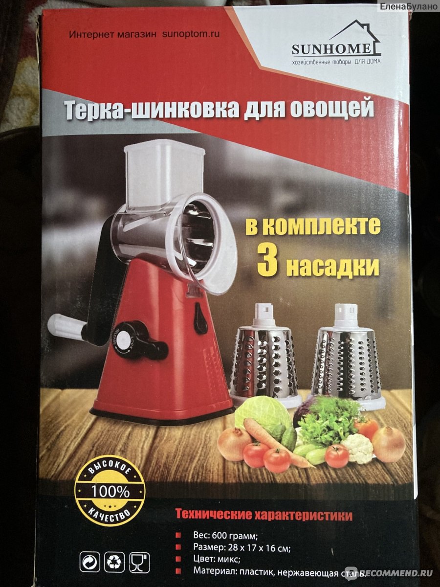 Терка-шинковка Sunhome Для овощей 3 насадки - «Реклама- двигатель торговли,  но не помощница в выборе техники» | отзывы