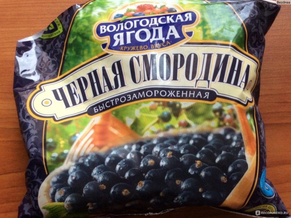 Ягоды замороженные Вологодская ягода Кружево вкуса Черная смородина  быстрозамороженная - «Это не смородина, а гадость.» | отзывы