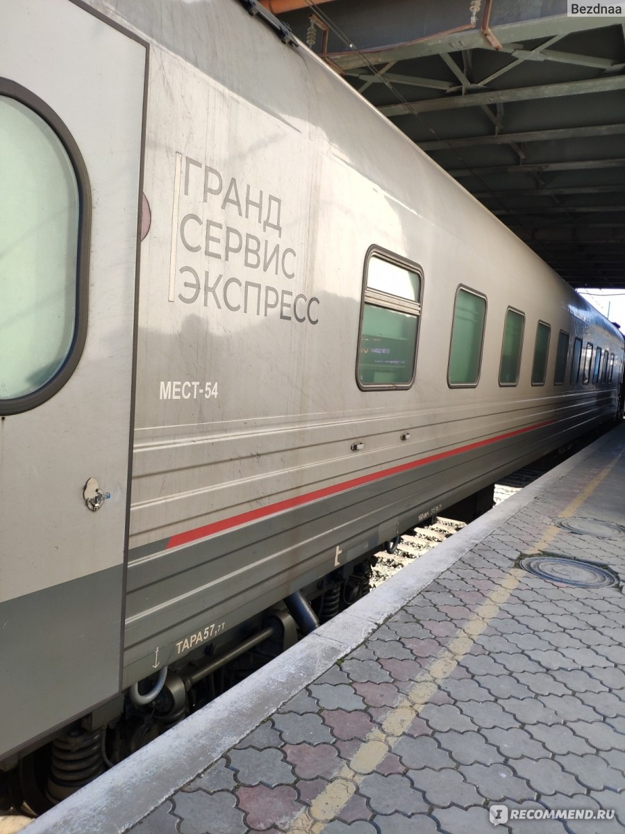 поезд таврия 007а санкт петербург