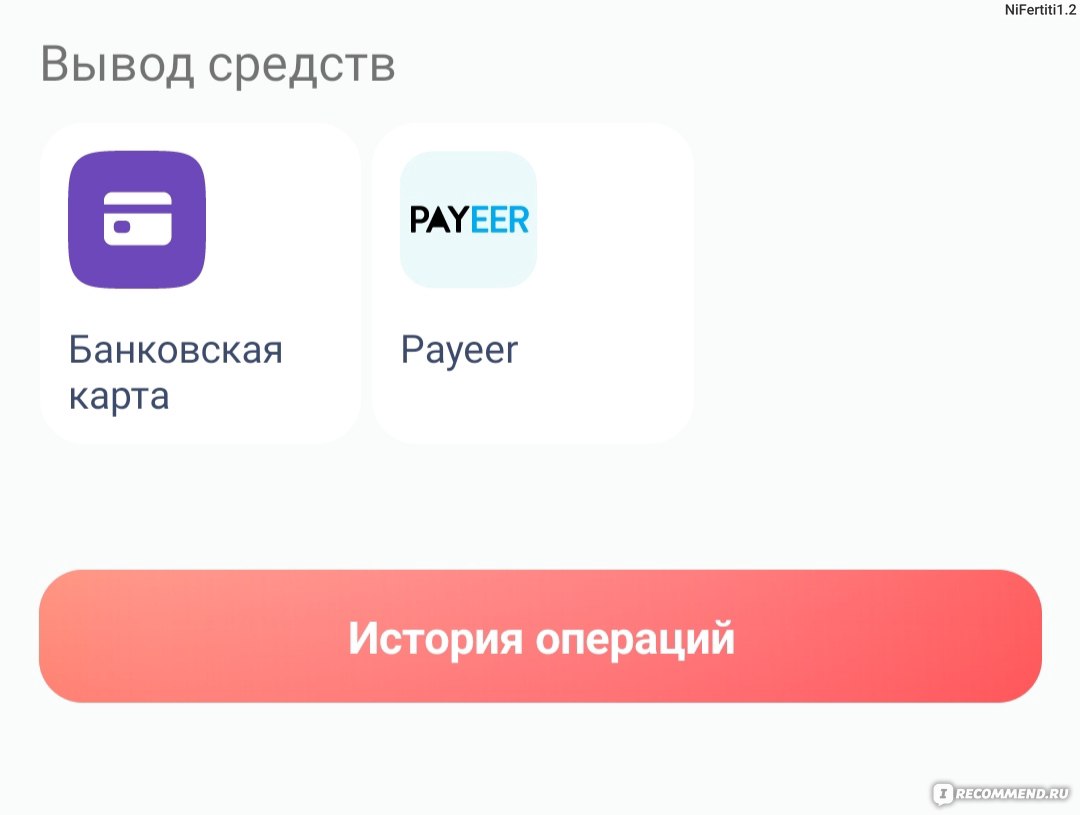 Приложение AppStart - «Тот случай, когда зарабатывают на вас. » | отзывы