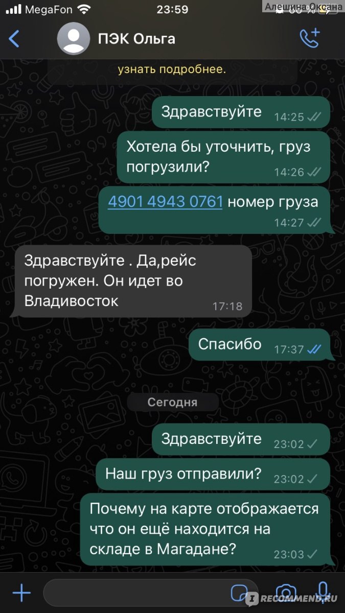 ПЭК