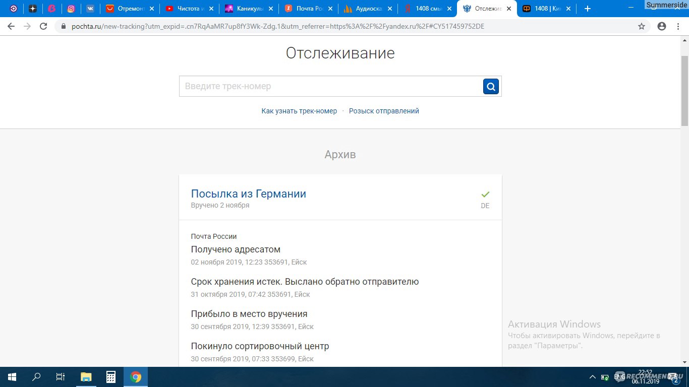 Почта России - «Посылка из Германии весом без малого 20 кг, которую МНЕ НЕ  ОТДАВАЛИ месяц! Почему?» | отзывы