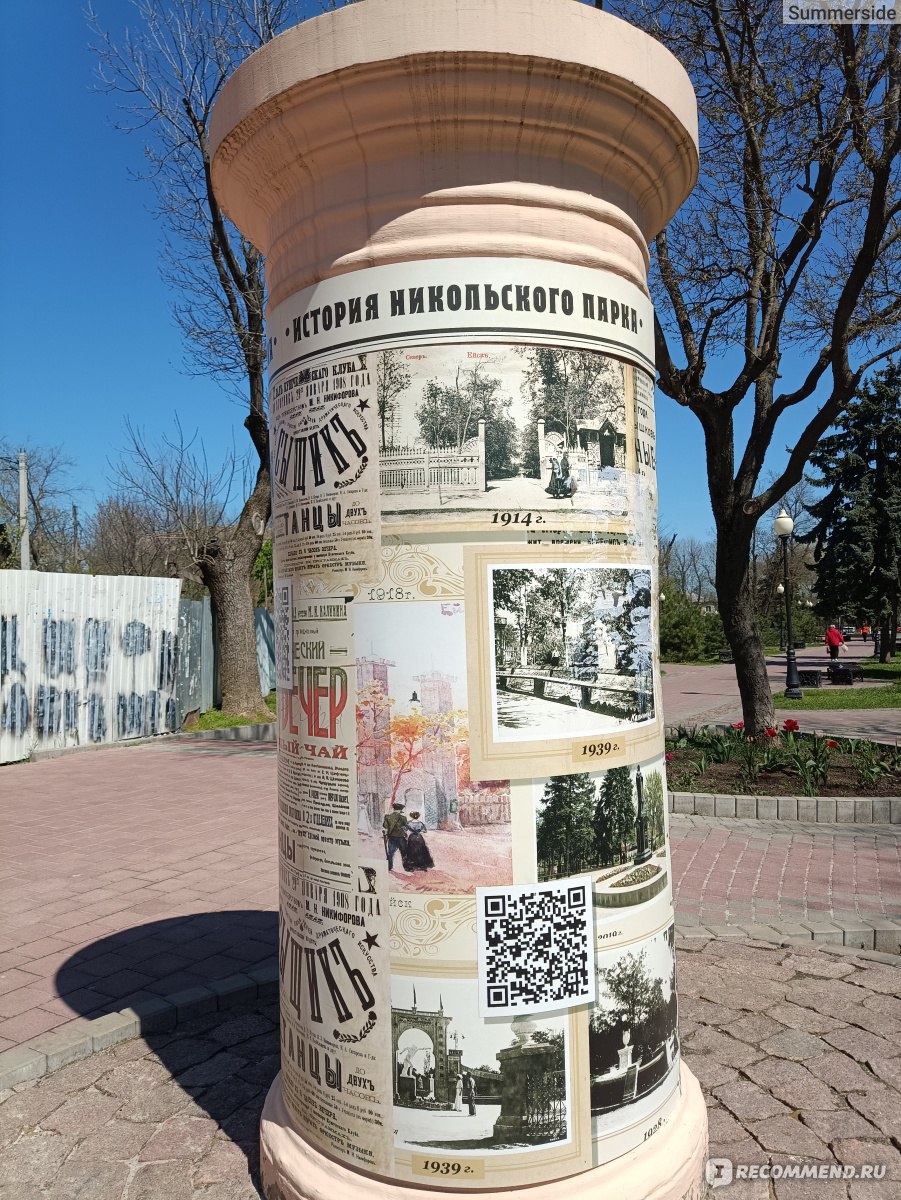 Никольский парк, Ейск - «🌲Уютный парк в приморском городе. История парка и  почему советую сюда прийти ❤» | отзывы