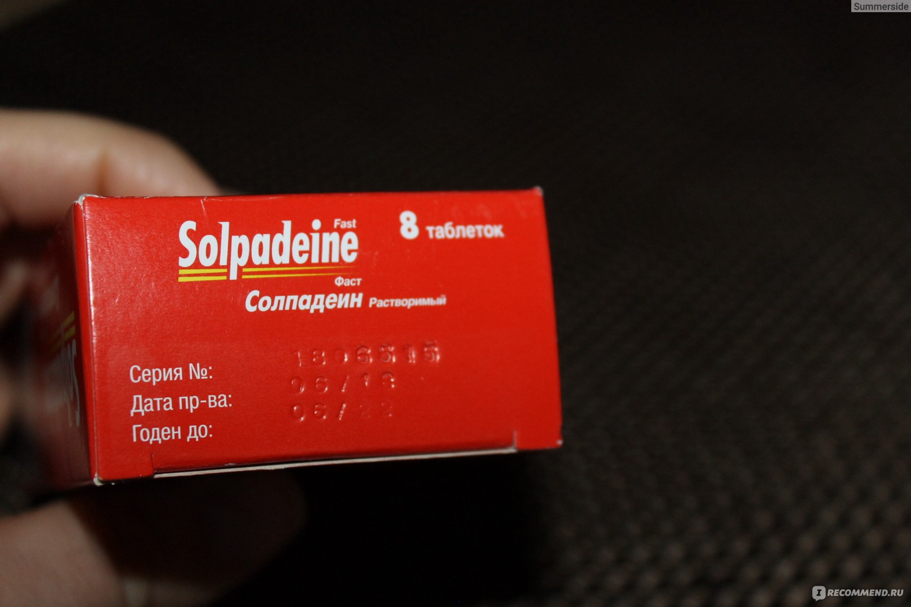 Ресулид таб от чего. Солпадеин фаст таблетки. Солпадеин с кодеином. Таблетки от головы Солпадеин. Солпадеин растворимый.