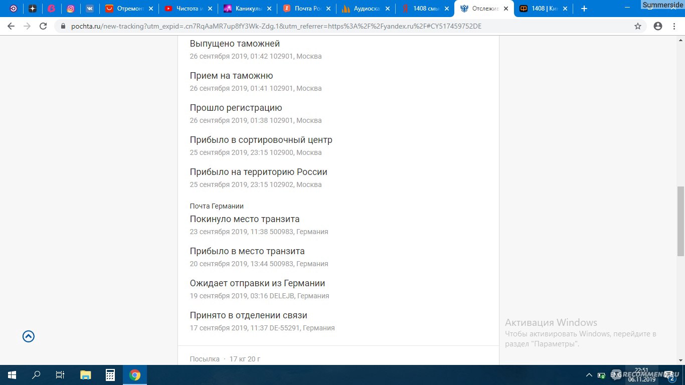Почта России - «Посылка из Германии весом без малого 20 кг, которую МНЕ НЕ  ОТДАВАЛИ месяц! Почему?» | отзывы