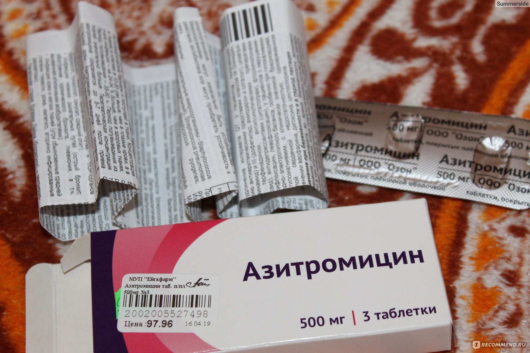 Антибиотик ООО Озон   " Азитромицин " фото