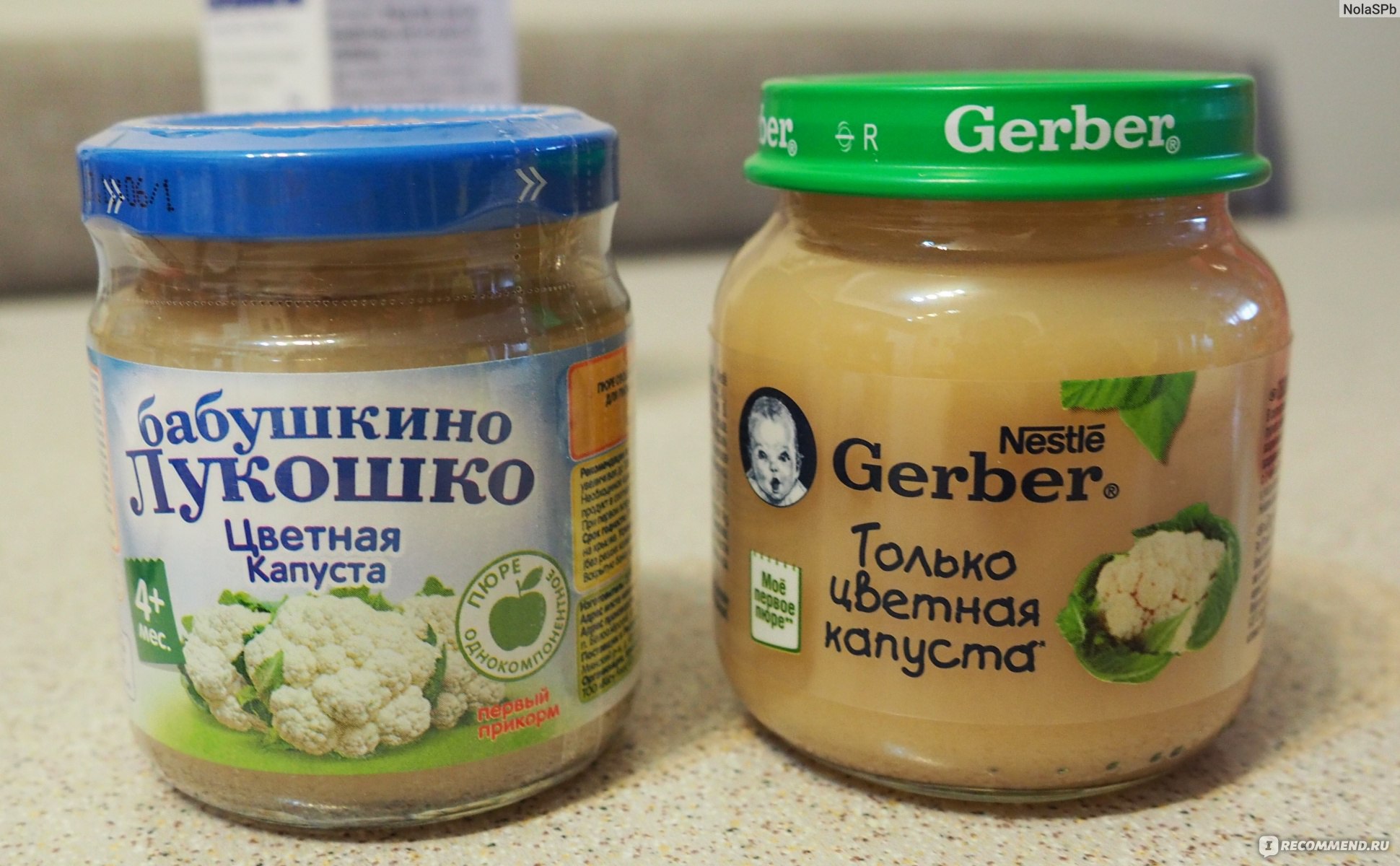 Gerber овощное пюре только цветная капуста