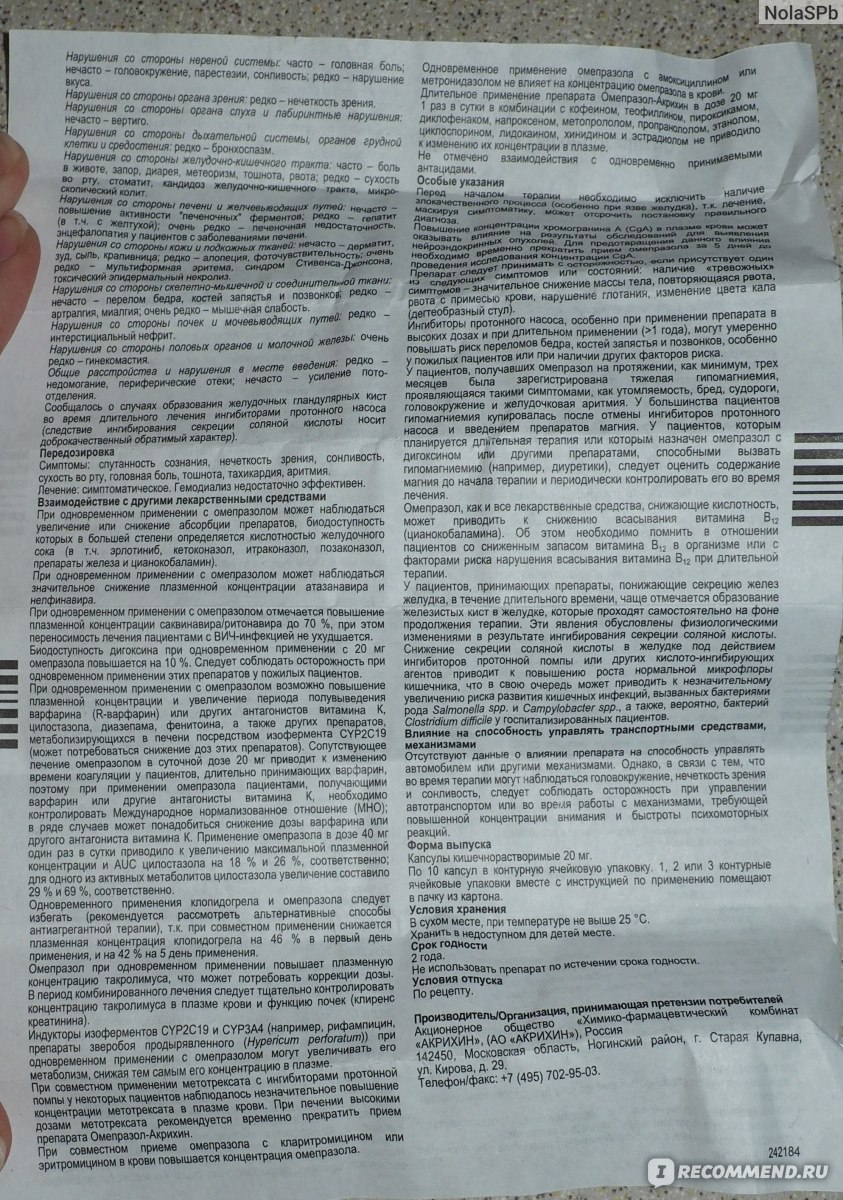 Омепразол акрихин 20 мг инструкция по применению. Омепразол дозировка детям. Омепразол таблетки инструкция. Омепразол для чего применяется.