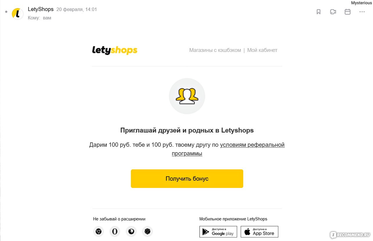 letyshops.com - Кэшбэк сервис LetyShops - «Кэшбэк-сервис LЕTYSHOPS -  ЛетиШопс НЕ возвращает часть денег с покупок в интернет магазинах России и  мира. О том, как LetyShops не постеснялся кинуть всех своих российских