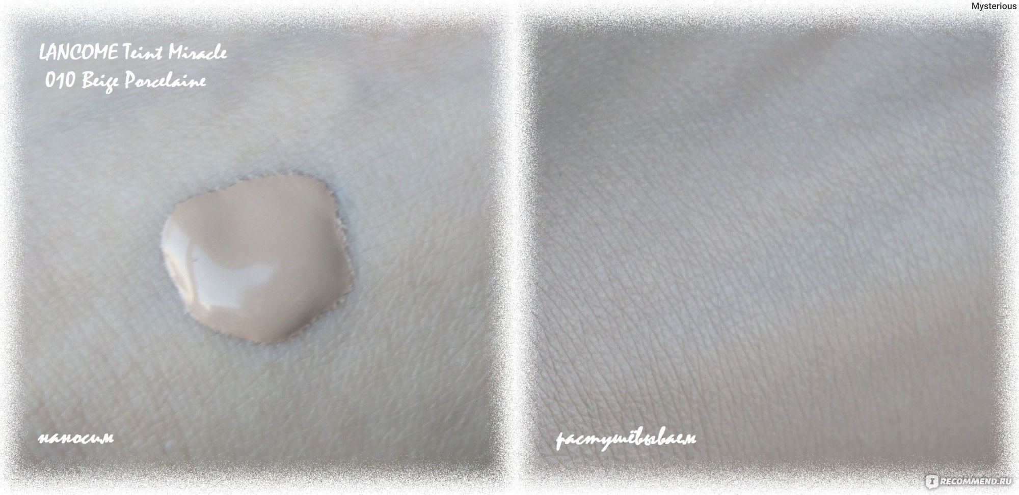 Тональный крем LANCOME Teint Miracle - Совершенство обнажённой кожи. 