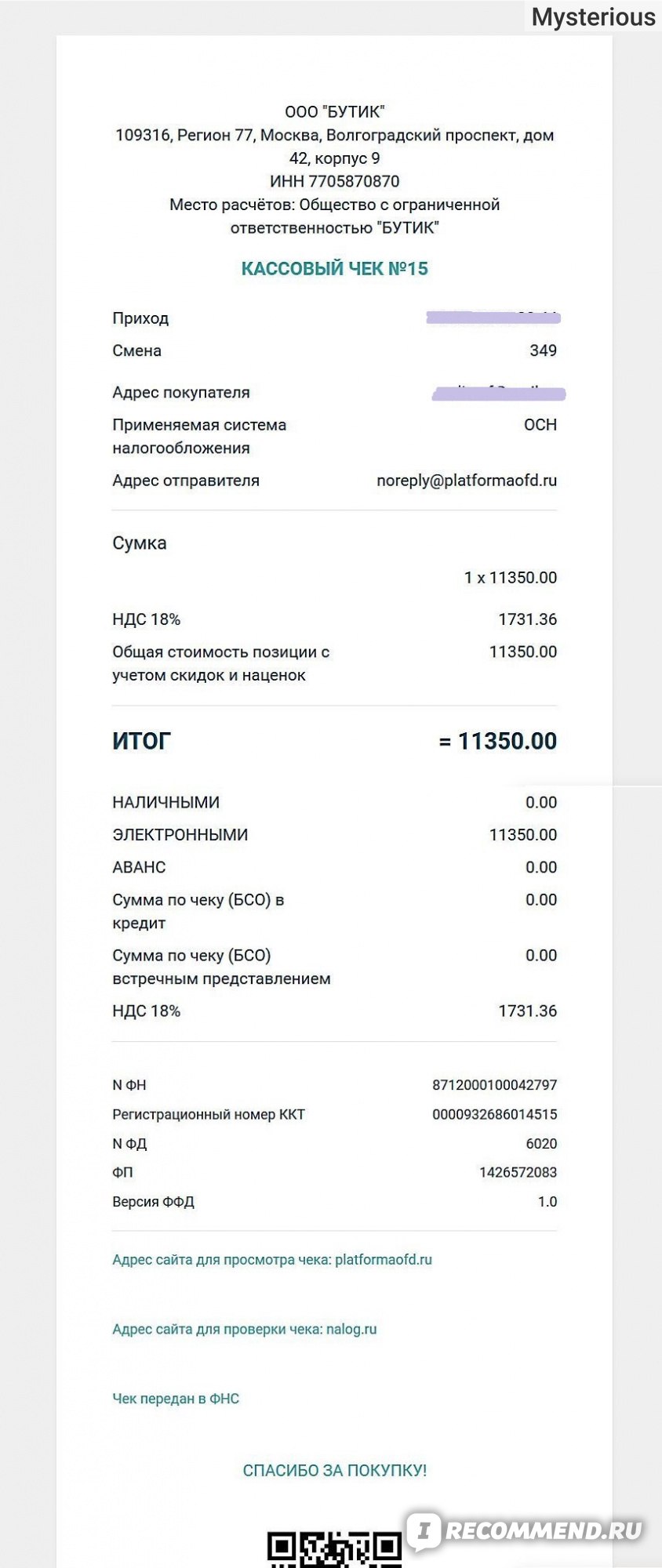 Бутик Москва Интернет Магазин
