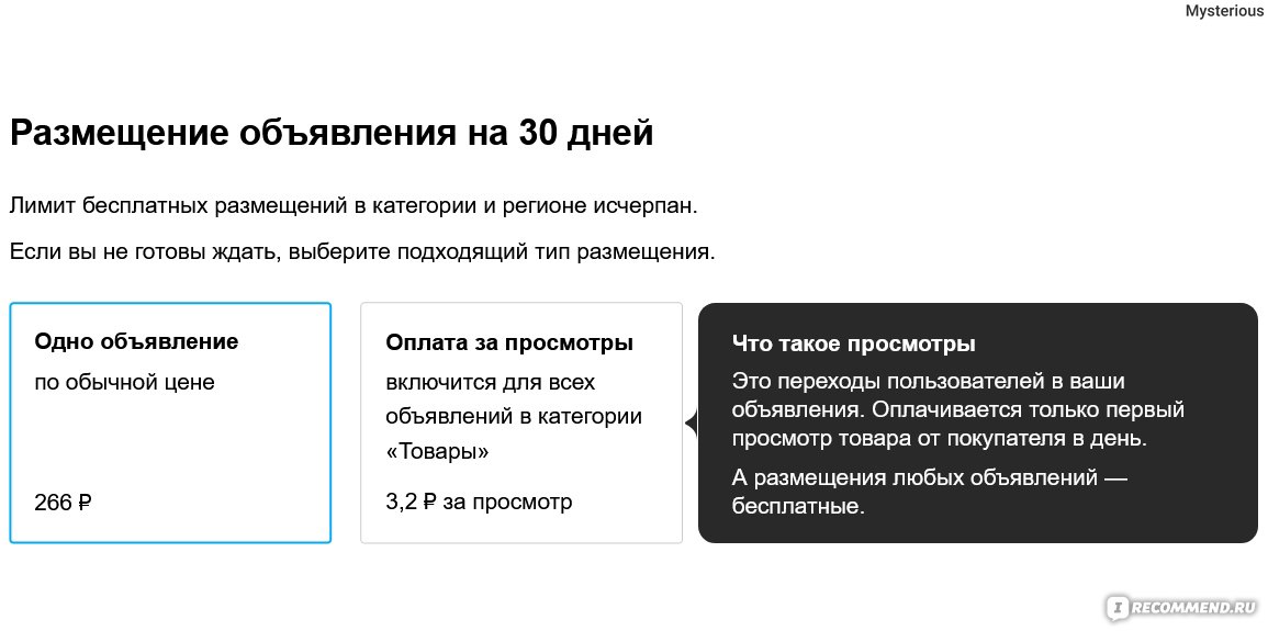 Avito.ru» - Авито - бесплатные объявления - «ДЕСЯТЬ лет нахождения на AVITO  вынудили снизить оценку до единицы! ДВЕНАДЦАТЬ причин почему я НЕ  рекомендую сайт АВИТО! Мой подробный обновлённый отзыв-2023 о покупателях,  мошенничестве,