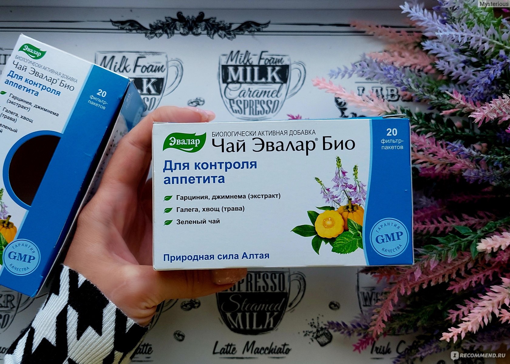 Эвалар Чай Контроль аппетита - «Чай ЭВАЛАР БИО Для Контроля Аппетита ...