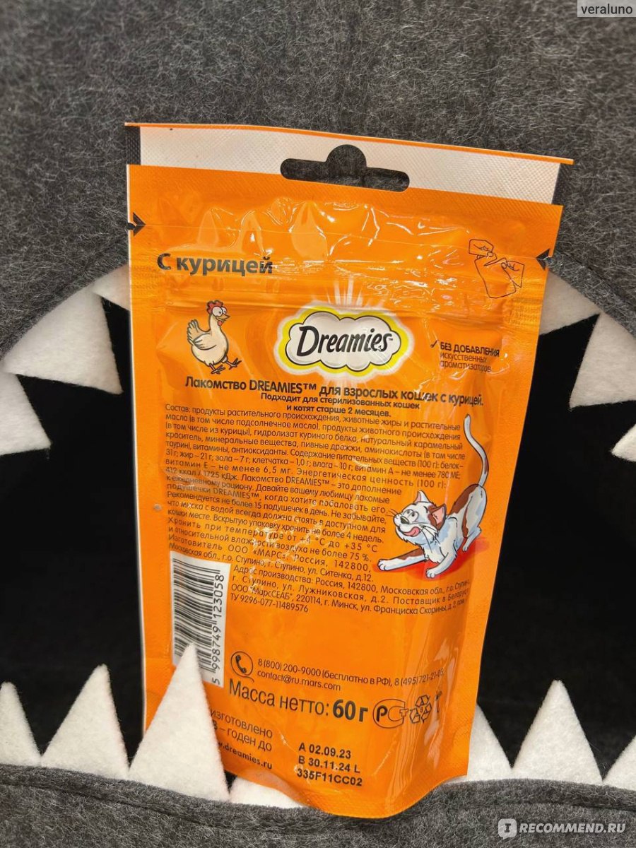Лакомство для кошек Dreamies Лакомые подушечки с курицей - «Кот обожает ...