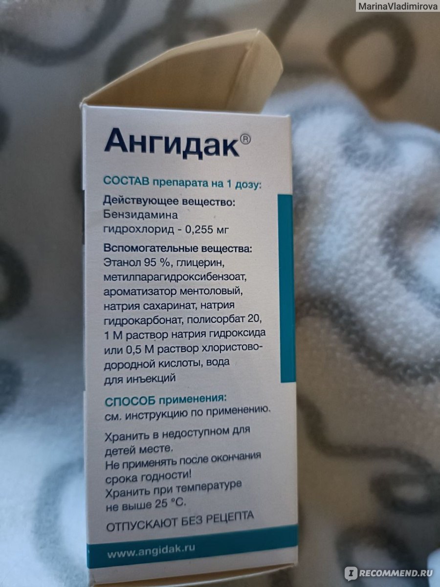 Спрей для горла Solopharm Ангидак - «Ангидак 3+ помог вылечить больное горло»  | отзывы