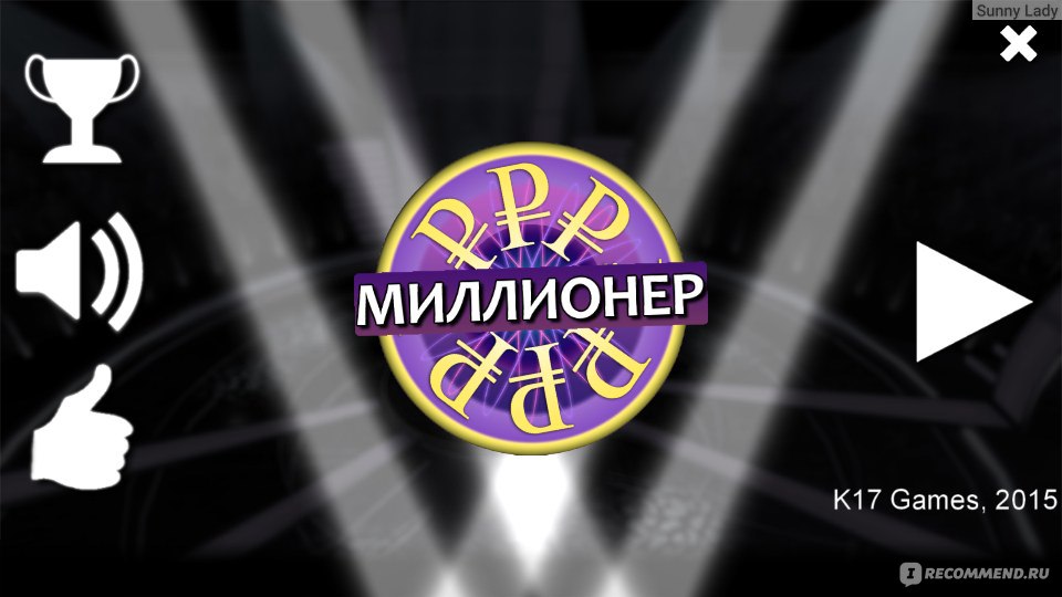 Игры миллионер на русском. Игра миллионер. Миллионер интеллектуальная игра 2015. Кто будет миллионером компьютерная игра. Как стать миллионером продавая недвижимость Гари Келлер.