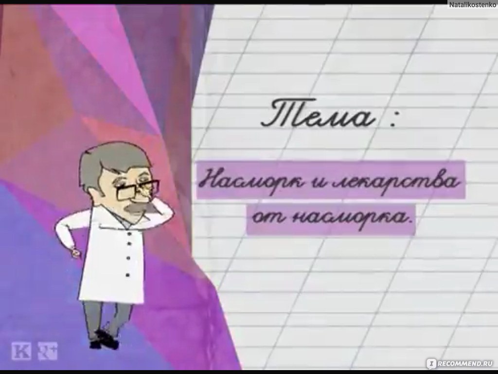 Школа докторов. Школа доктора Комаровского неотложная помощь. Школа доктора Комаровского пятница. Гиперактивный ребёнок доктор Комаровский. Школа доктора Комаровского пятница анонс.