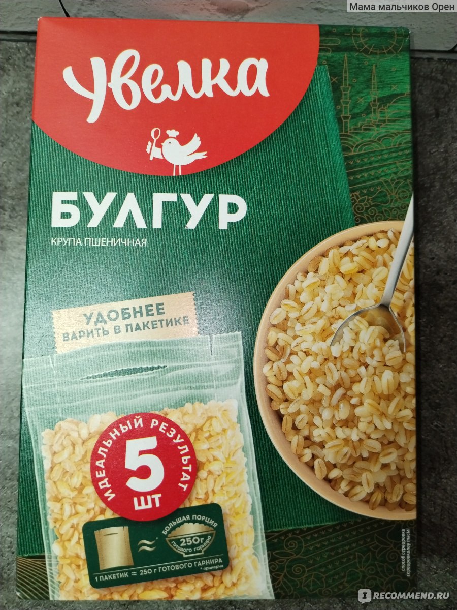 Крупа Увелка Булгур - «Вкусная и полезная крупа, которую удобно варить » |  отзывы