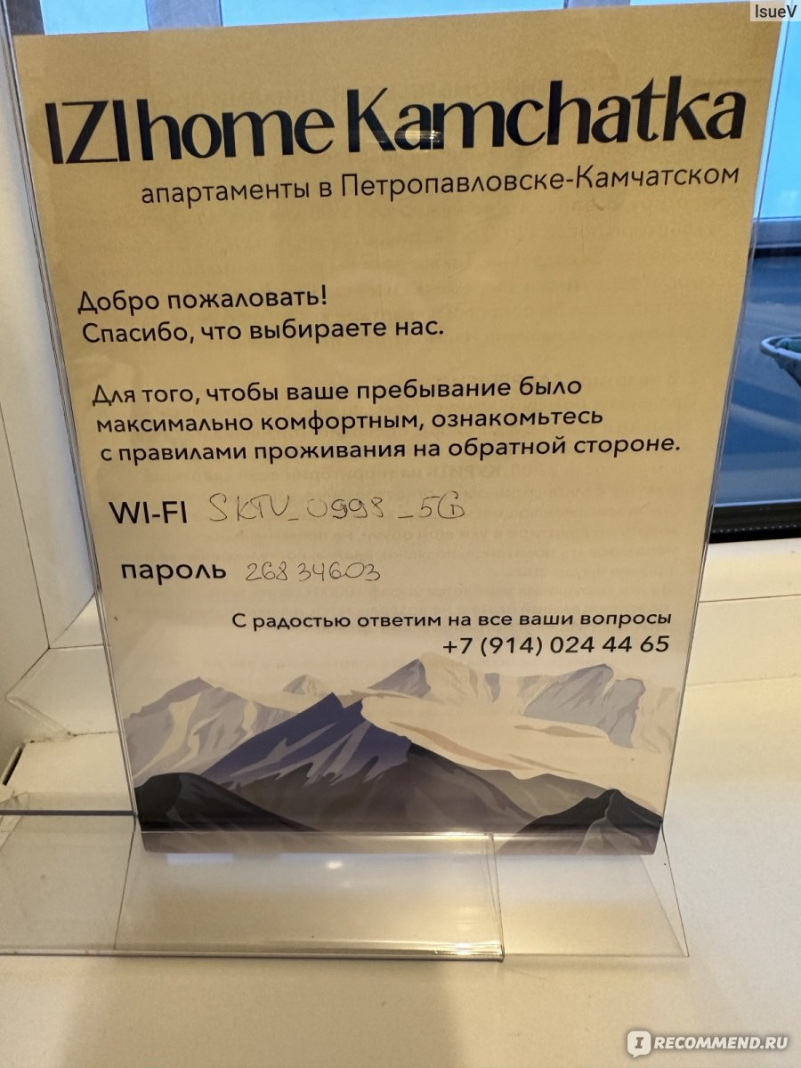 IZIhome Kamchatka квартиры посуточно, Россия, Петропавловск-Камчатский -  «Некомфортная 2-х комнатная квартира ул. Савченко 18К2 от IZIhome  Kamchatka» | отзывы