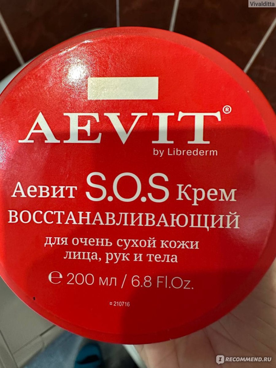 Крем для лица, рук и тела Librederm для очень сухой кожи Aevit S.O.S.  восстанавливающий - «Универсальный крем на все случаи жизни!» | отзывы