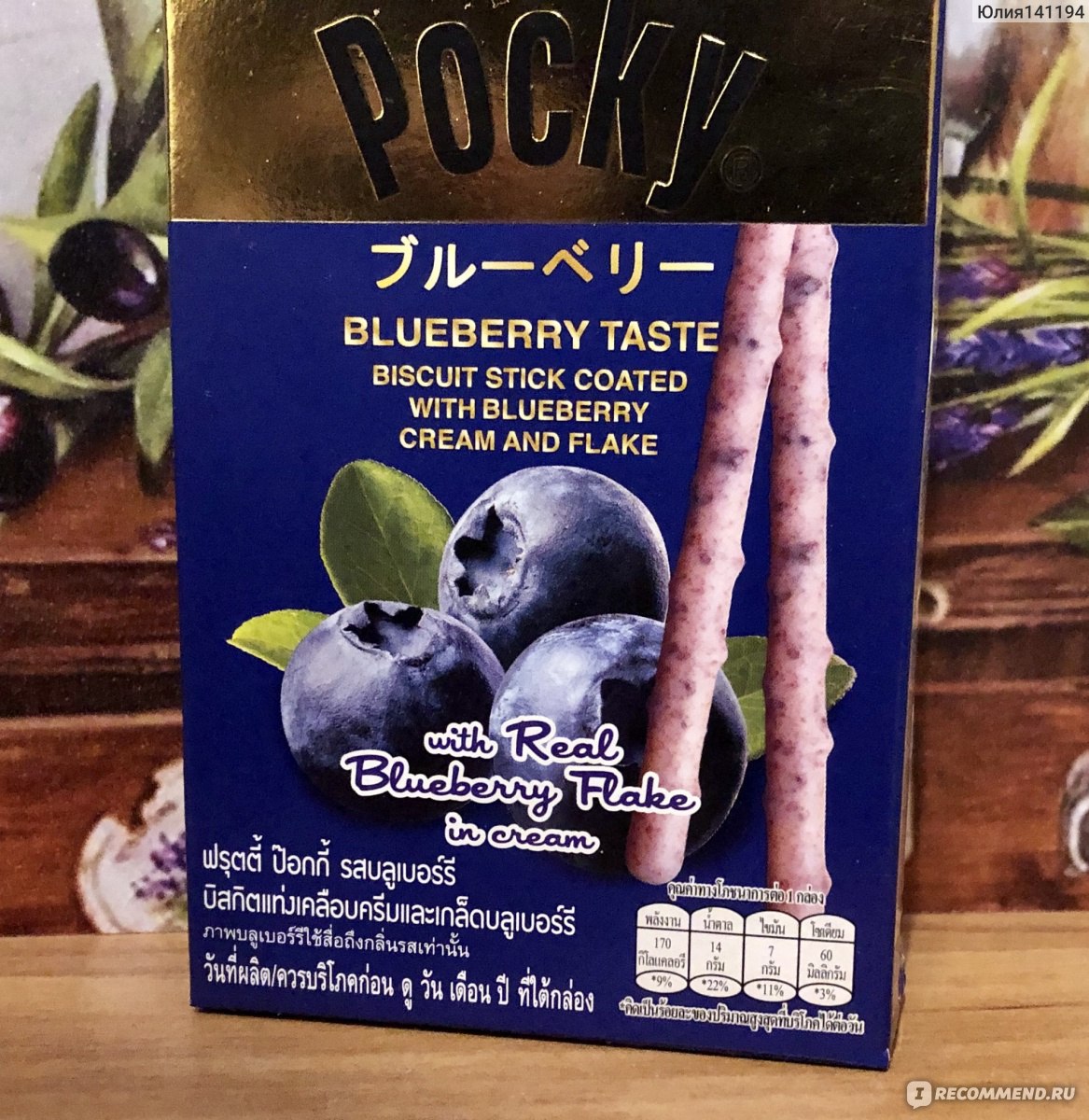 Соломка Pocky Blueberry Taste - «Соломка Pocky Blueberry Taste – аппетитная  сладость с ароматом и вкусом йогурта с черникой... » | отзывы