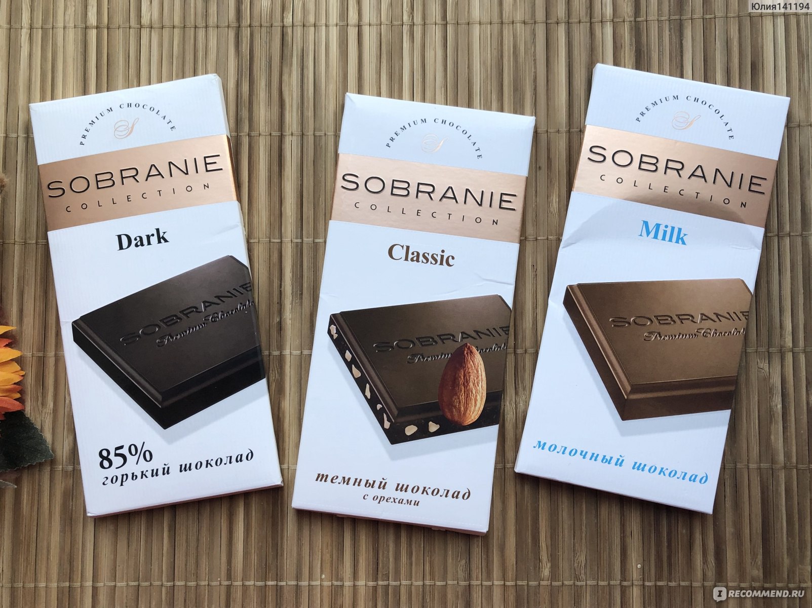 Шоколад отзывы. Sobranie шоколад. Шоколад собрание молочный. Шоколад премиум класса собрание. Шоколад Sobranie collection молочный с орехами.