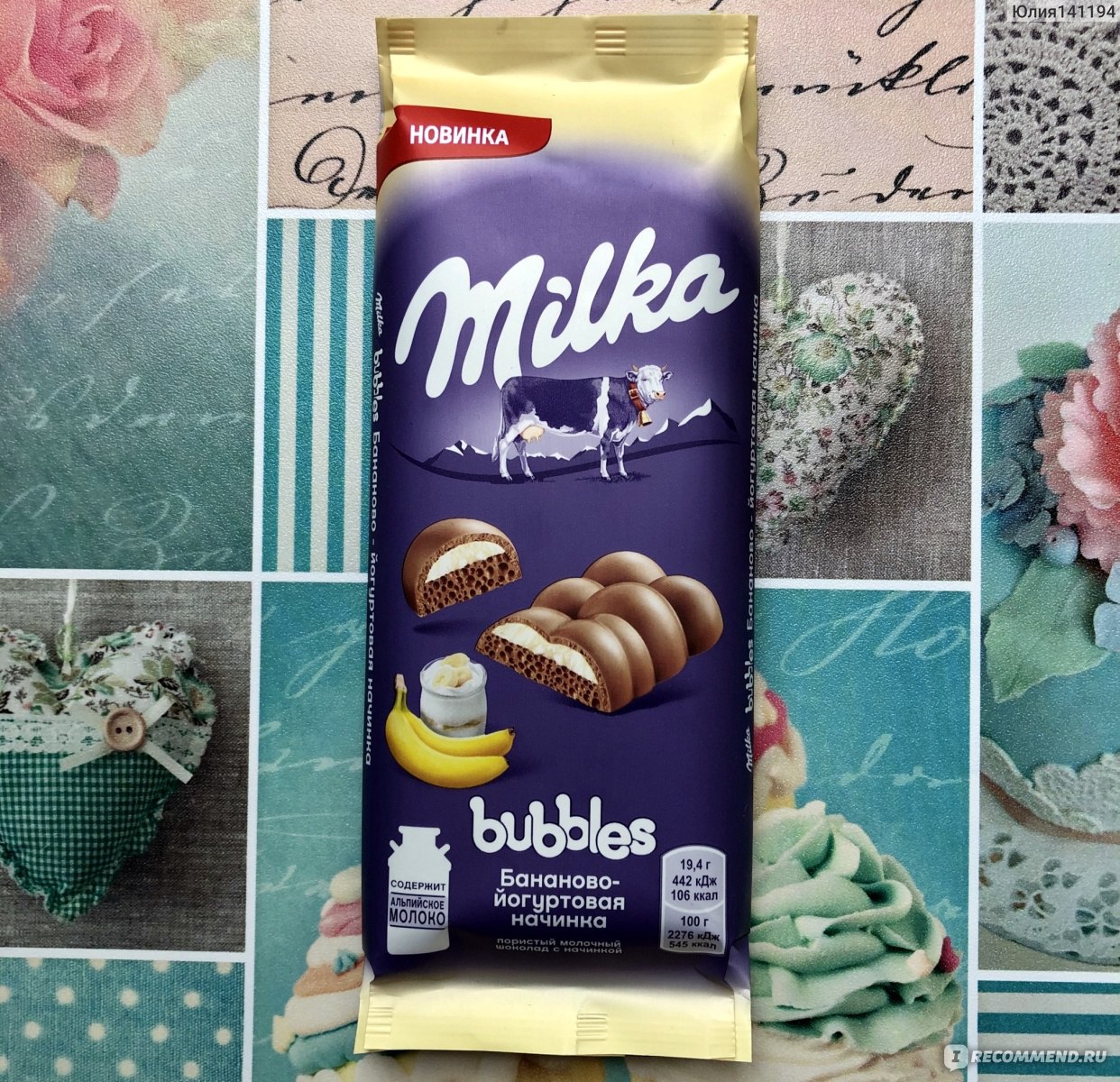 Все вкусы милки. Шоколад Милка с бананом. Милка с йогуртовой начинкой. Milka бананово йогуртовая. Шоколад Милка пористый с капучино.