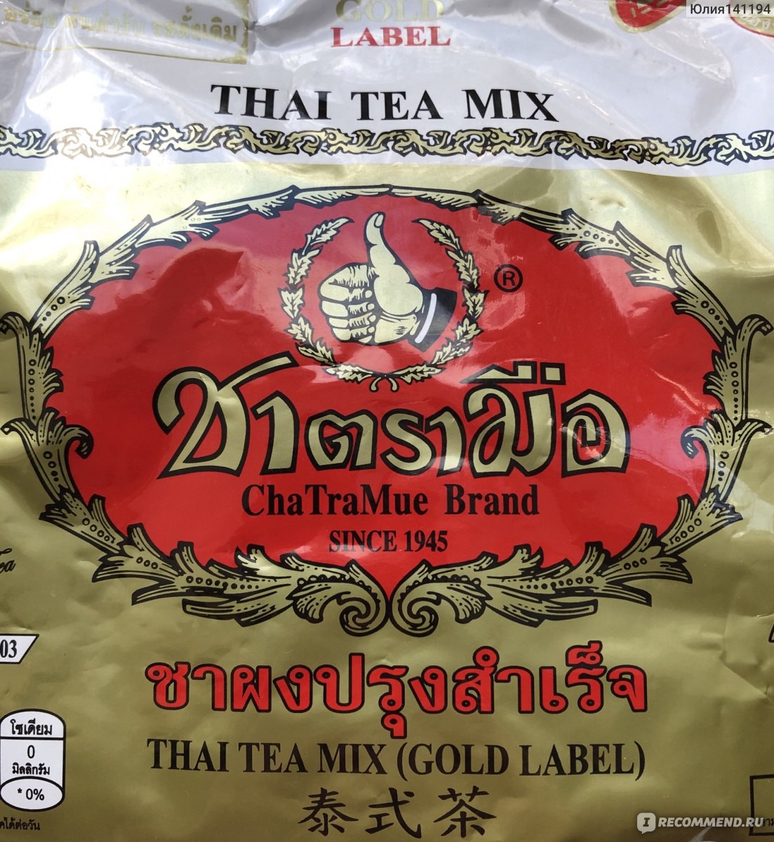 Extra gold. Тайский золотой чай. Тайский золотой чай 400 гр.. Тайский чай Экстра Голд (Thai Tea Extra Gold). Тайский золотой чай Extra Gold Thai Tea Mix ( Таиланд ).