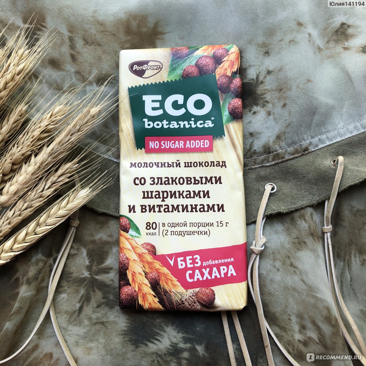 Eco Botanica шоколад без сахара состав