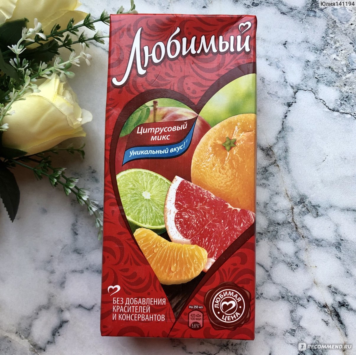 Напиток сокосодержащий Любимый Цитрусовый микс - «Напиток ...